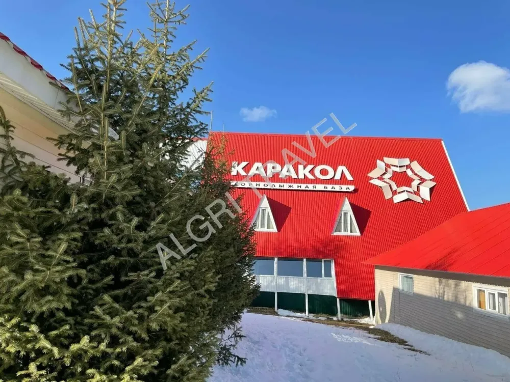 База Каракол