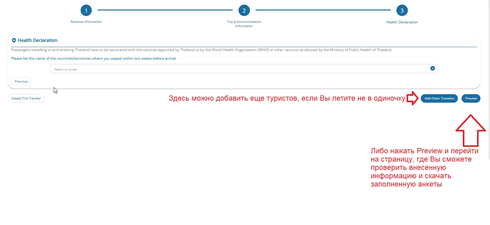 Инструкция по заполнению TDAC